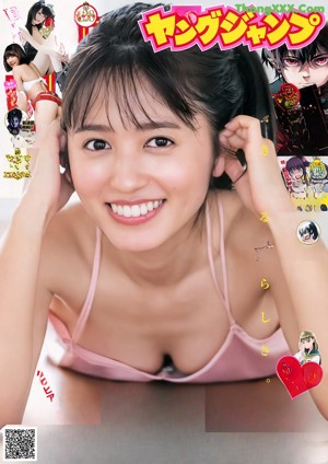 Rikako Aida 逢田梨香子, Young Jump 2019 No.28 (ヤングジャンプ 2019年28号)