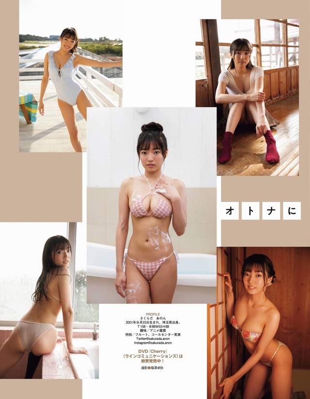 Anon Sakurada 桜田愛音, Ex-Taishu 2021.06 (EX大衆 2021年6月号) No.216c90