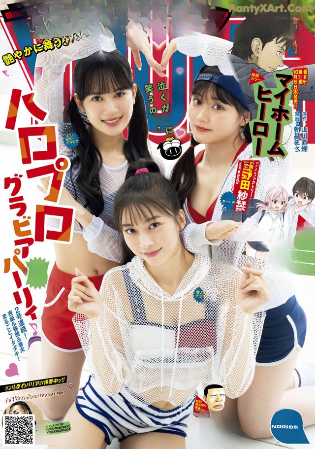 A group of young women posing for a magazine cover.