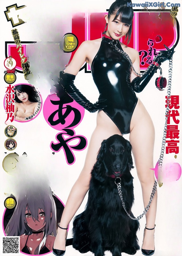 A woman in a black latex outfit with a dog on a leash.